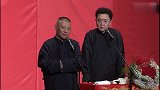 郭德纲爆笑相声《初恋这件小事》台下笑翻了！不上春晚真浪费！