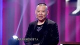 郭德纲介绍岳云鹏这是我徒弟，表演风格很便宜的那个人！