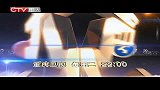重庆卫视-中国体育时报20140504