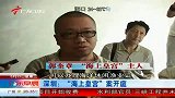 “海上皇宫”案开庭 当地政府称“收回许可证是自我纠错”-6月22日