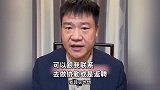 反诈老陈喊话全国警方求工作，“协警也行、没看清自己地位”，曾称辞职是为了公益
