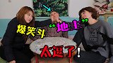俩美女和小伙斗地主，美女串通好对暗号，可把小伙坑惨了