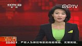 20多名中国工人在埃及被扣留