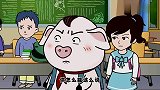 猪屁登：屁登班级里发生的感人故事，结局很温暖