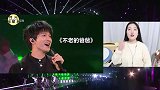 周深超魔性笑声大放送，唱《不老的爸爸》为观众送新年祝福！