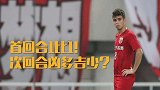 中超克星！全北淘汰国安+逼上港入绝境 魔鬼主场考验中超冠军