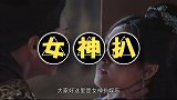 乔慧心被皇帝整的身不如死，设计害明月头受伤，醒来成了白发老人