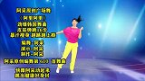 客厅健身广场舞-劲爆韩国舞曲《阿里阿里》 皮筋弹跳16步
