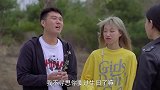 帅哥摘花被女主人一路追到小树林外，正巧撞见媳妇，他该怎么解释
