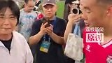 水庆霞闪现“苏超”赛场 赛后和盐城队长亲切交谈