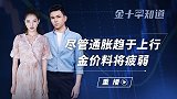 美国财政部账户余额或减少，美债收益率过低，美元被权威机构看空