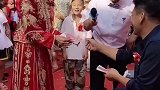 新娘婚礼改口叫爸爸，每叫一次就能拿一百元