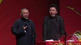 郭德纲搞笑相声，给于谦都整迷糊了，不带这么占便宜的