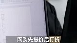 中国财富报道监管出手！京东、天猫、唯品会被罚