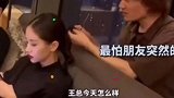 王子文让男造型师按脚，吴永恩霸气回应，你别碰她脚