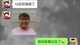 以后别抽烟了大憨与二妹