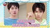 爱豆频繁塌房？来看看养成系的快乐吧，林墨李俊豪人间清醒