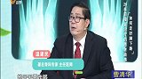 大医本草堂-20181210-如何走好脚下路