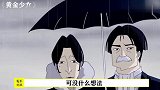 伦理惊悚动画《黄金少女》，女仆长了颗痘痘，挤一下还流出了黄金