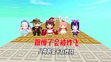 迷你世界：大神跑酷，跑慢了就会被炸飞，八哥直呼显卡在燃烧