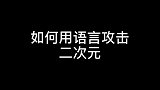 这可真是太迷惑了
