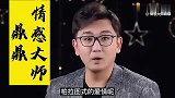 婚外情分为这两种，你有必要了解一下！！