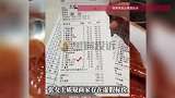 海鲜标价“118元一份”结账时秒变“118元一斤”，当事人发声