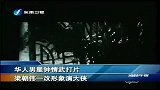 华人男影星钟情武打片 梁朝伟一改形象演大侠