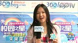 京东校园之星-武汉初赛51号宋黛霆—20111020
