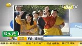 娱乐播报-20111119-不丹“最帅国王”携王后新婚后首次访日