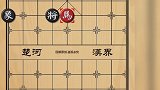 单马破象定式！记住口诀受用终身！绝对忘不了！天天象棋81关！