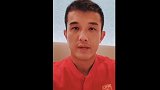 肖智拍视频感谢球迷 是你们的追随给我们动力
