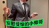 被骗的帅哥后来告诉我，短短3秒钟，他已经在想以后一定密切关注我们行踪以防万一 搞笑 恋爱 整蛊