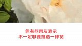 中国花协推荐牡丹为国花！