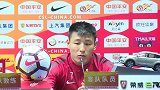 武磊：心态上比之前好很多 天河体育中心这两年是我们的福地