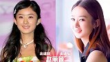 10位女明星出道前后对比，赵丽颖越来越美，杨幂变化最大