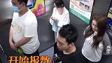 电梯里遇到从众测试，美女小姐姐的反应绝了