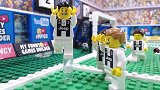 真会玩！乐高版尤文战马竞 超萌还原总裁经典庆祝动作
