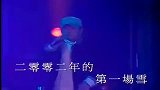 谭咏麟和刀郎演唱会这一幕，是无法复制的经典，太怀念了！