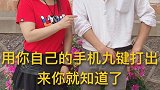 你们知道吗是什么意思