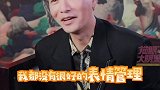 陈坤 喊话李佳琦 我希望你一直帮我卖票哈哈哈哈哈哈陈坤想让李佳琦一直帮卖票 看电影过大年 侍神令