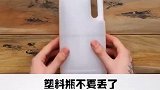 塑料瓶这么用最适合！
