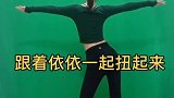 《一剪梅》专治不会扭，一学就会，足不出户，让你瘦出小蛮腰！