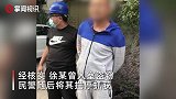 民警大街上抓捕窃贼引男子围观 下一秒自己被盯上后撒腿就跑