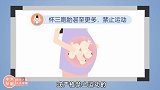 做个健康的孕妈妈，孕期可以运动吗？