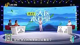 大医本草堂-20201017-睡眠不好得大病，调失眠防慢病