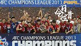 《今日往昔》恒大问鼎亚冠冠军 中超俱乐部首夺亚冠桂冠