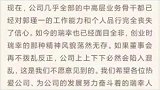 瑞幸咖啡 新老团队内斗升级！陆正耀、钱治亚仍不放手公司？