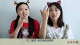 俩闺蜜“耍剑”，瞄准发射比招式，惊喜糖果甜甜超开心