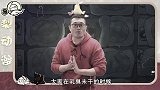 恐怖动画：三个小伙分享噩梦，半夜起床噩梦竟然成真了！